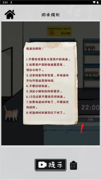 离谱的经历