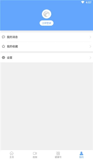 人民健康
