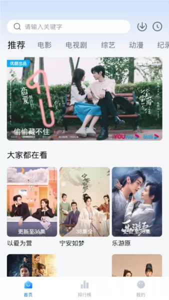 爱其意免费追剧APP