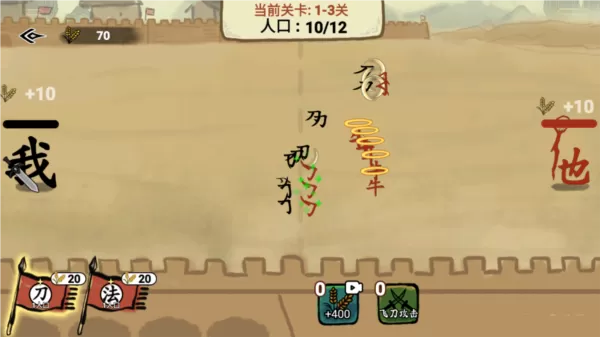 文字入侵