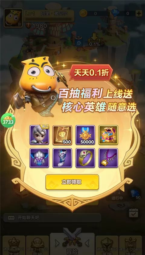 我叫MT归来(0.1折代金券福利版)