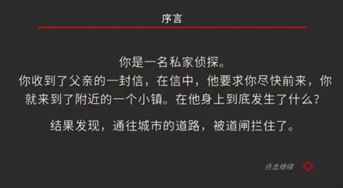 微小的房间故事小镇之谜