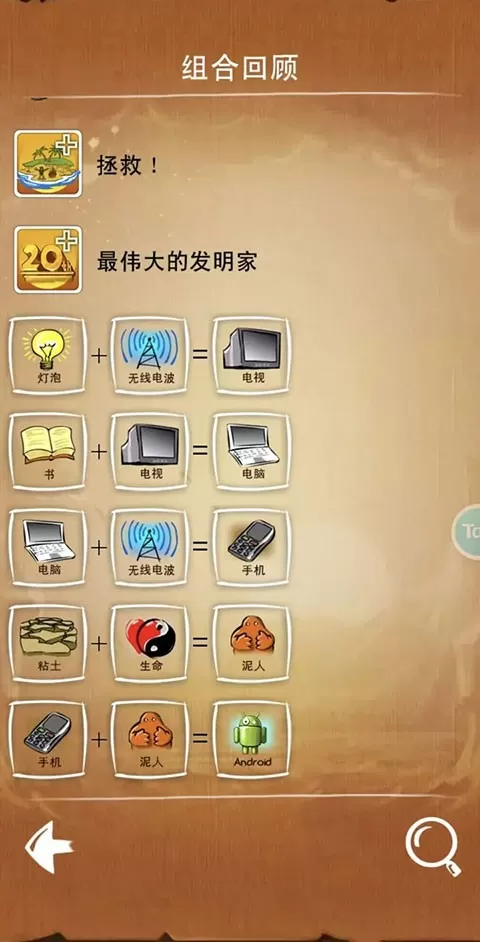 涂鸦上帝最新版