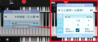 Shida自动弹琴脚本