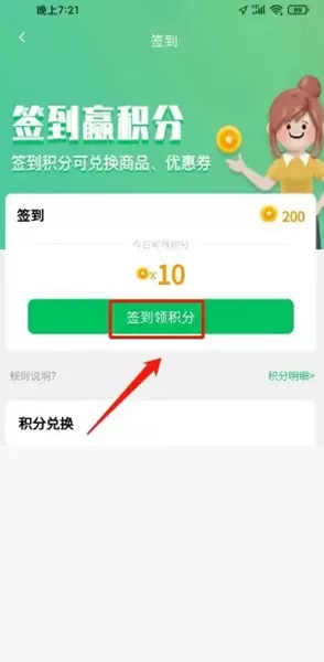 榕城通手机NFC卡