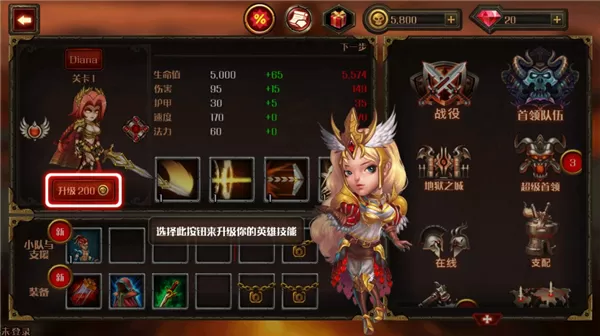 史诗英雄战争