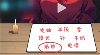 离谱的经历