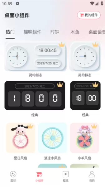 换图标吧