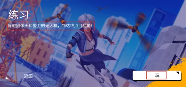 跑酷模拟器3D