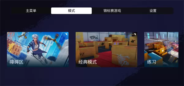 跑酷模拟器3D