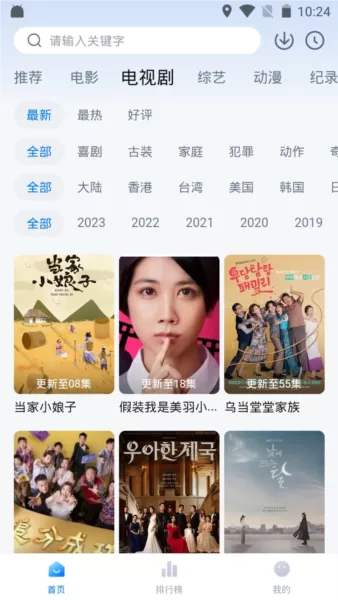 爱其意免费追剧APP