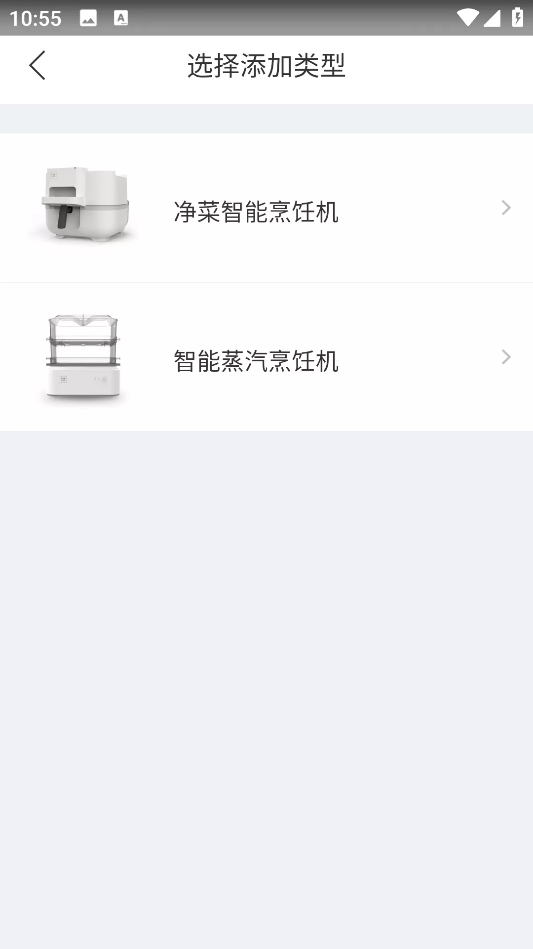 饭来