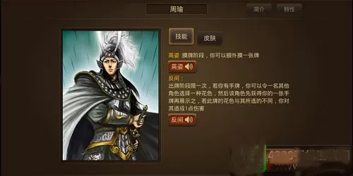 三国杀10周年手机版