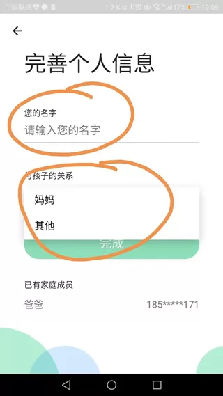 学乐云家校app官方版