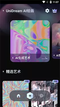 unidream安卓版