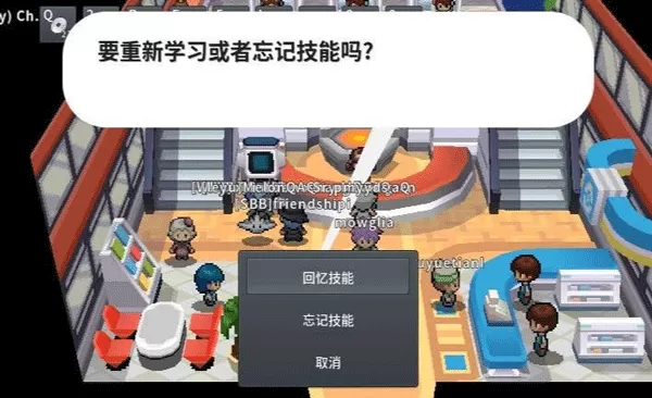 pokemmo安卓版