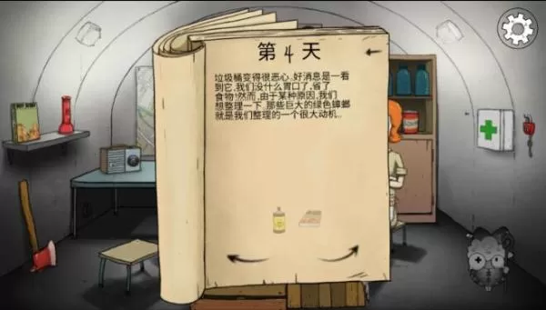 60秒避难所官方正版(60 Seconds)