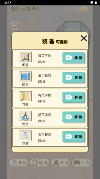 当帝王有多好无限金币版