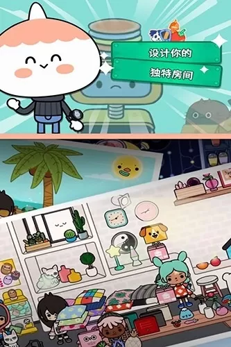 托卡生活世界健身版