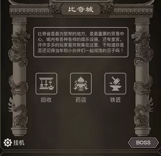 文字传奇2021 1.0.3
