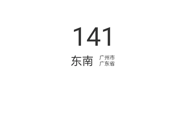 山野出行