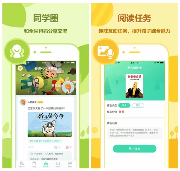 动画绘本馆