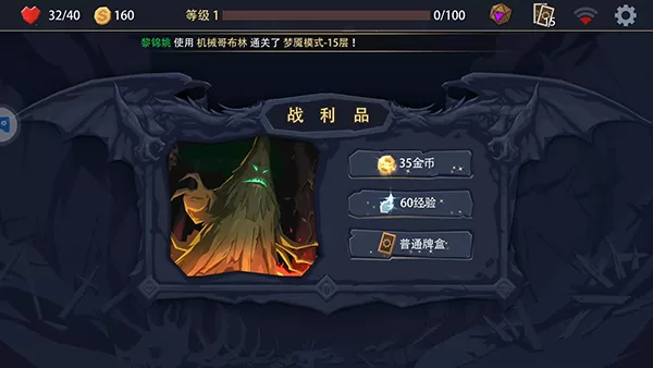 恶魔秘境官方版
