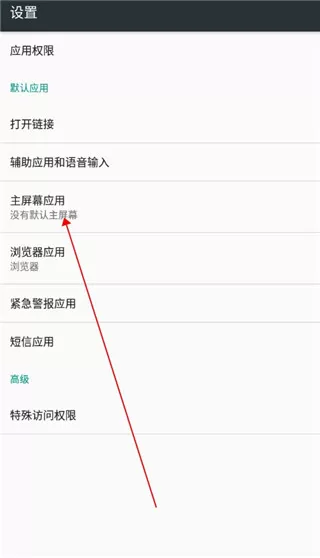 vivo仿苹果全套软件