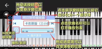 Shida自动弹琴脚本