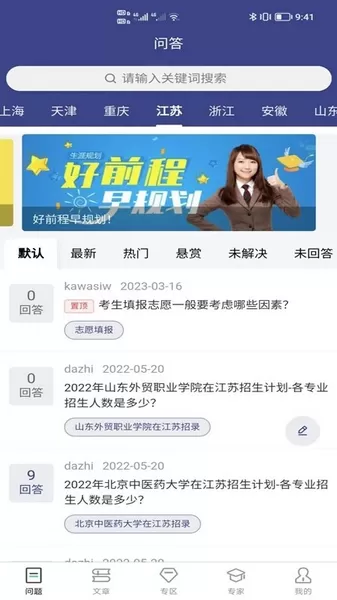 大志愿