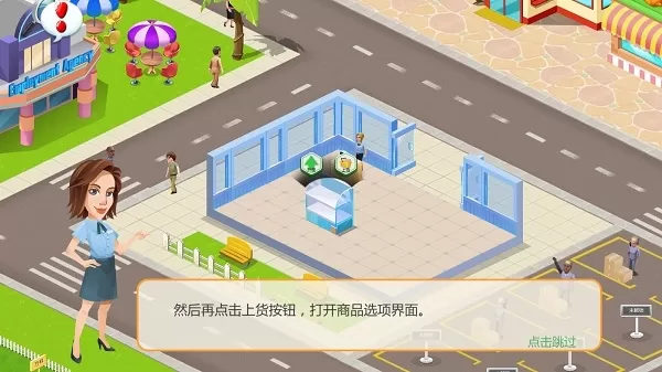 模拟便利店
