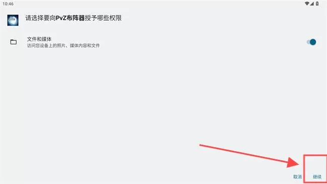 pvz布阵器