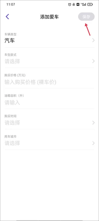 加仑油耗