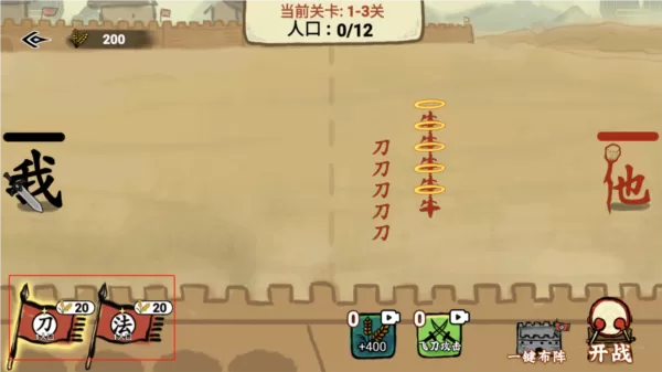 文字入侵