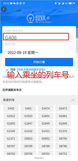 昆铁+