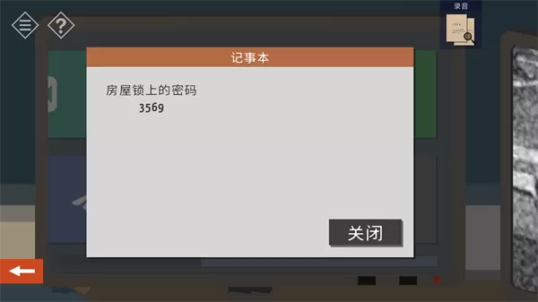 微小的房间故事小镇之谜