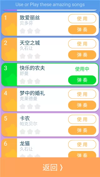 别踩白块4官方版