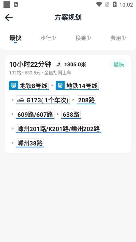 越畅行