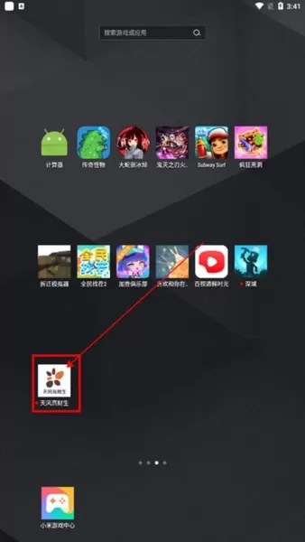 天风高财生手机版
