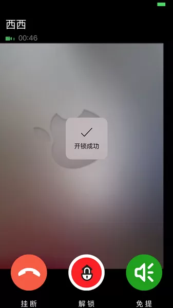 社区物联最新版
