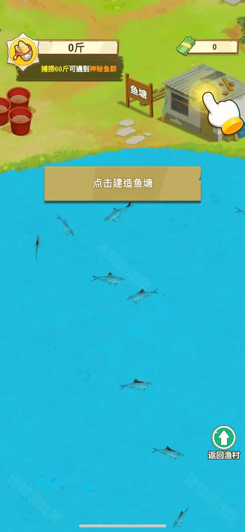 鱼塘传奇