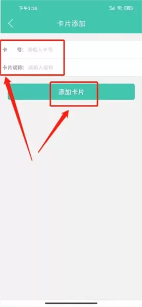 榕城通手机NFC卡