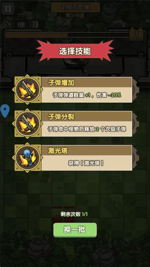 冒险大当家手游