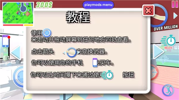 沙雕模拟器无广告版