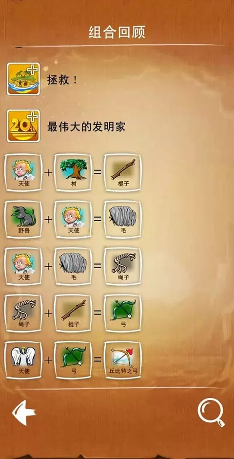 涂鸦上帝最新版