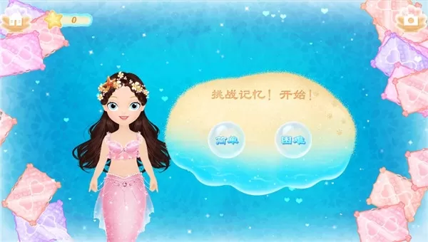 莉比小公主的完美沙滩之旅