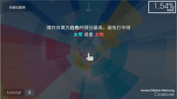 方块音符