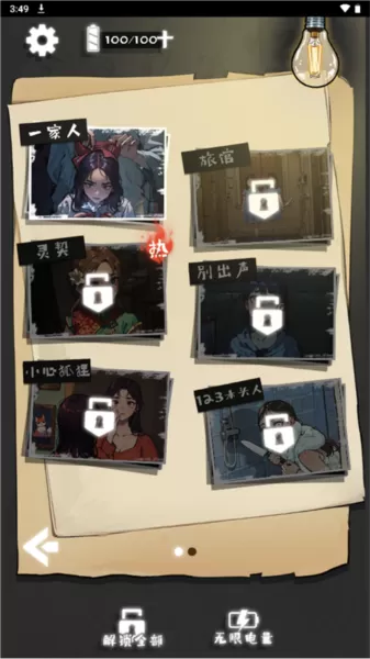 离谱的经历