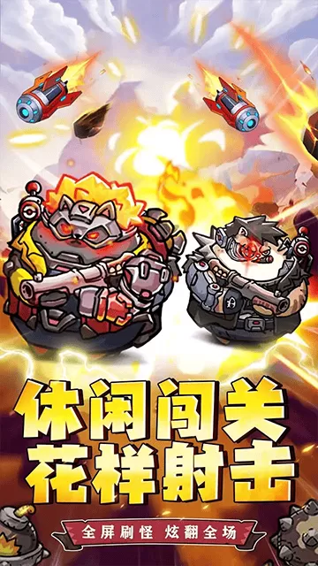 冒险大当家手游