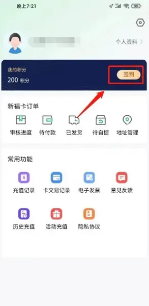 榕城通手机NFC卡
